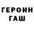 Бутират GHB kruz man