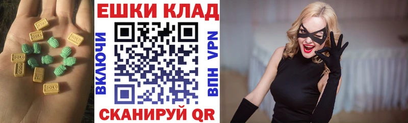Экстази круглые Курганинск