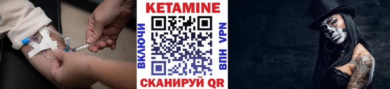 Кетамин ketamine  ОМГ ОМГ зеркало  Курганинск 