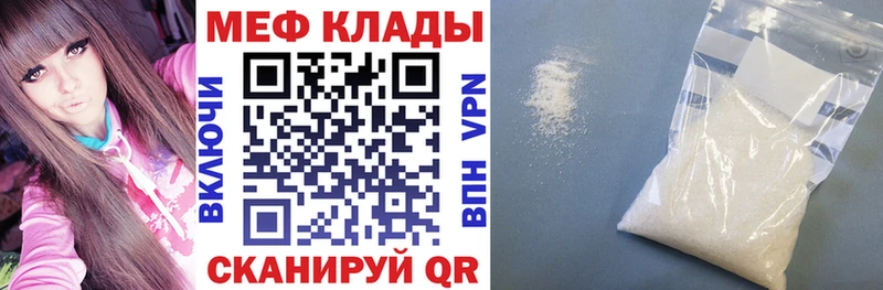 МЯУ-МЯУ кристаллы  Курганинск 
