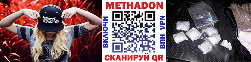 Метадон белоснежный  купить   дарк нет какой сайт  Курганинск 